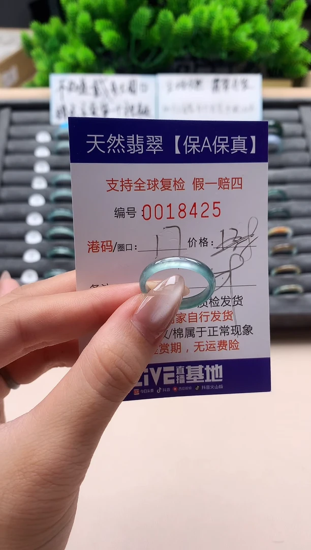 未镶嵌戒指翡翠天然  18425