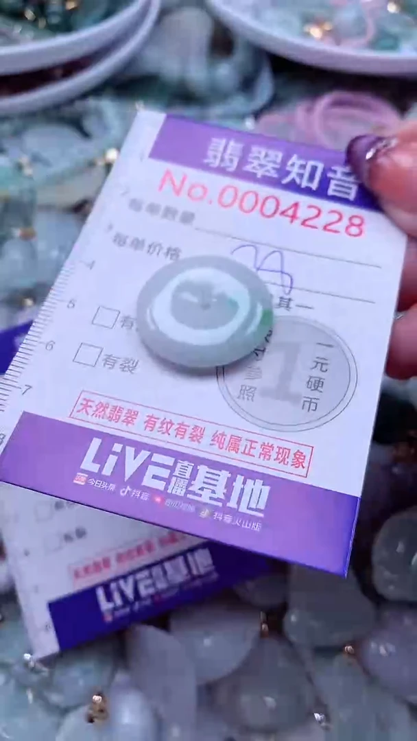 翡翠未镶嵌吊坠(不含链)4228