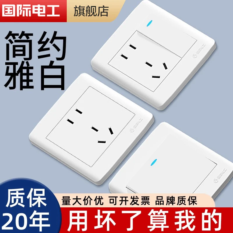 工程款家用出租房86型暗装一开5五孔二三插墙壁开关插座套装白色
