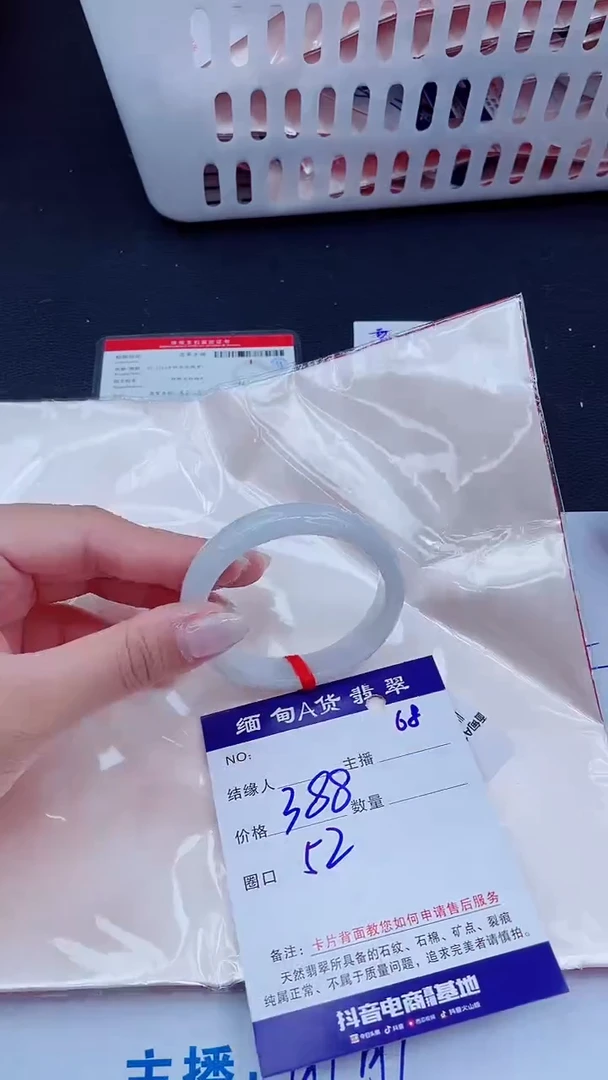 未镶嵌手镯翡翠388