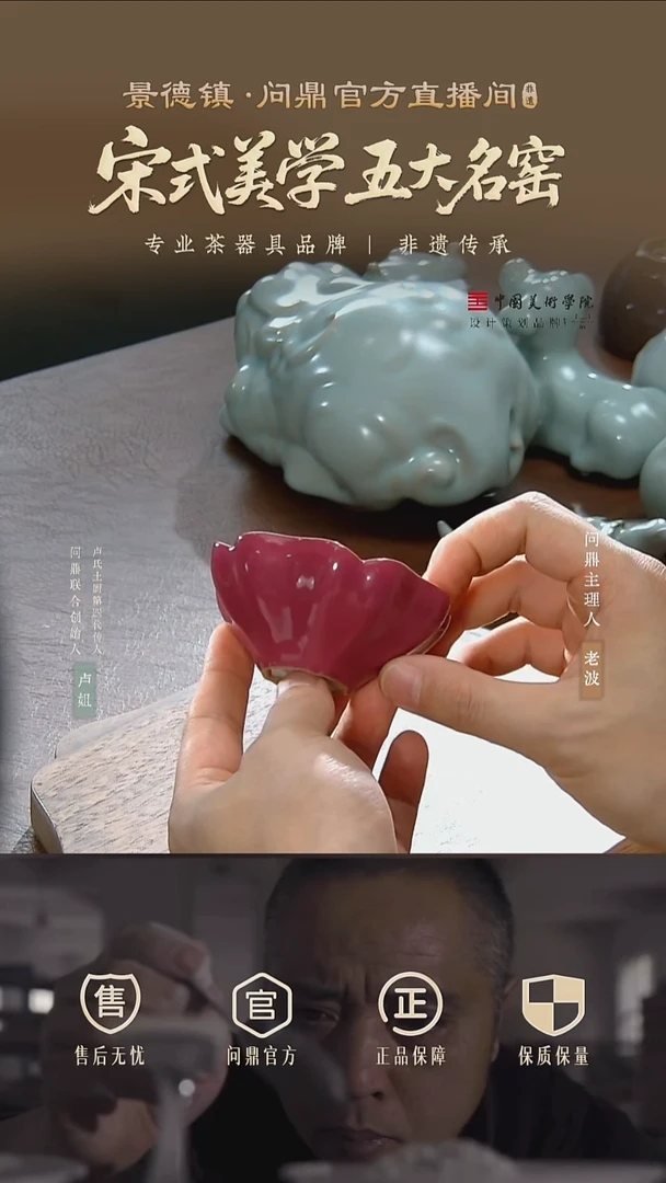 问鼎汝瓷/鼎峰系列/天青壬寅/葵花杯(胭脂红)