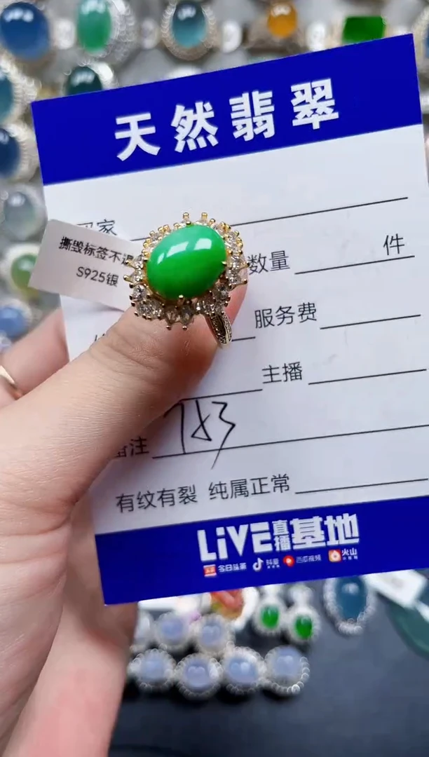 银S925镶嵌戒指翡翠753
