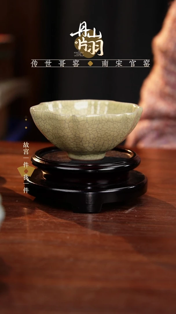 龙泉    青瓷主人杯