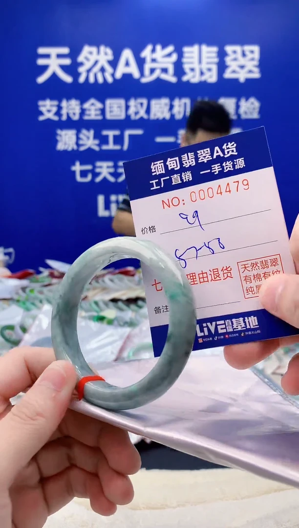 未镶嵌手镯翡翠79