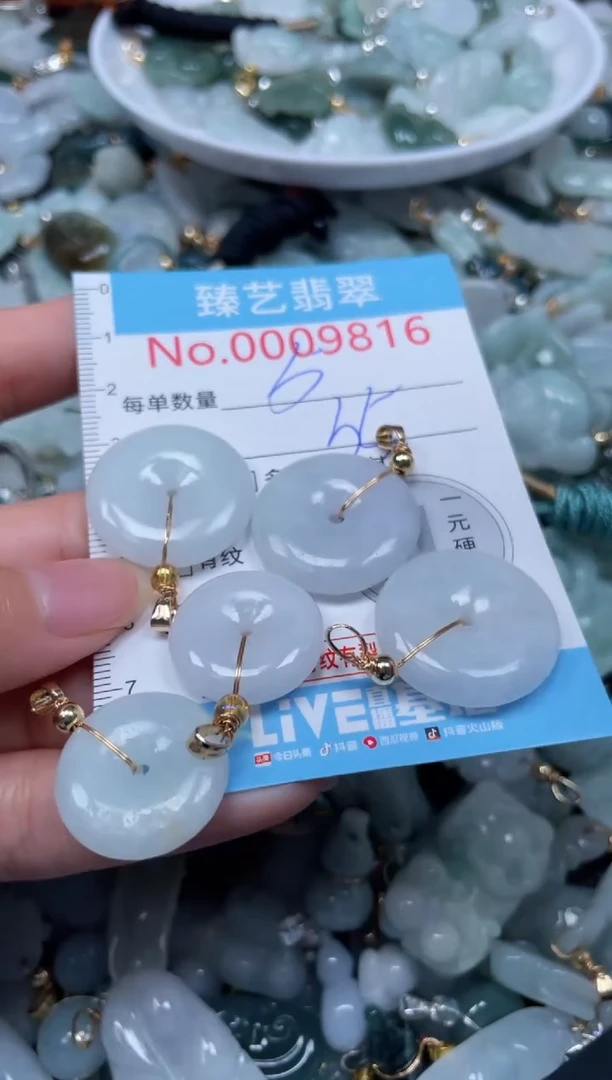 颈饰未镶嵌翡翠9816