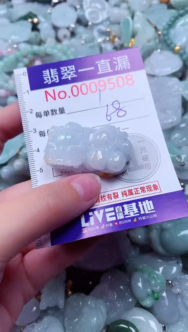 吊坠(不含链)未镶嵌翡翠D***k9508