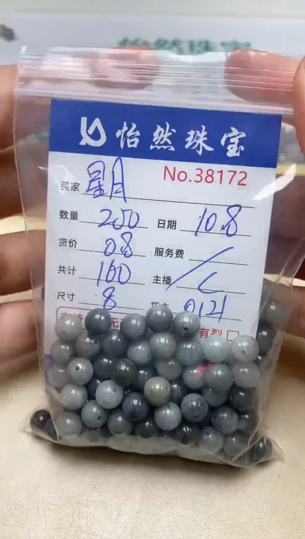 未镶嵌手链翡翠?**✨单：38172