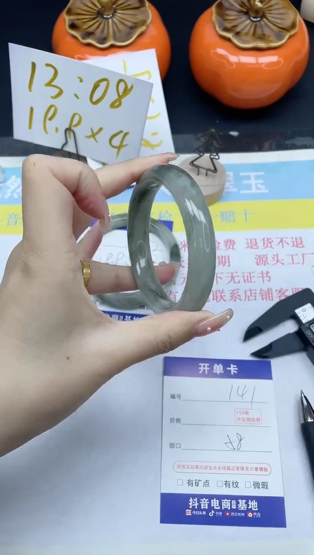 【闪购商品】石英质玉手镯未镶嵌141-58