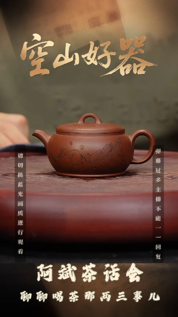 72空山造器紫砂TZ 太白醉酒汉瓦