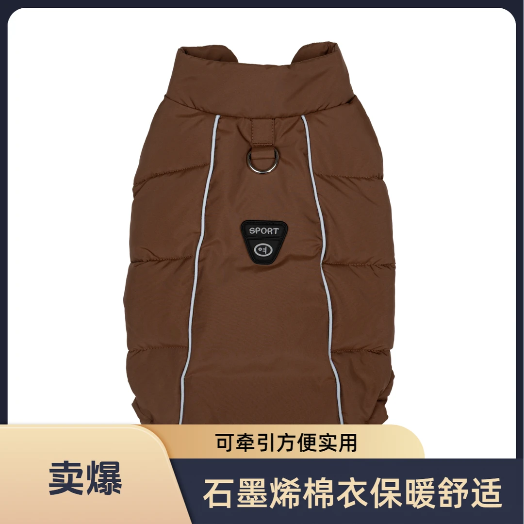 金冠宝贝秋冬可牵引两脚狗狗棉衣石墨烯蓄热内里简约立领小狗衣服