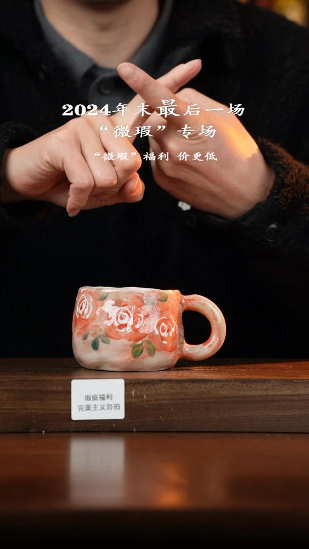 【闪购商品】杯粗陶异形手绘（瑕疵）福利品！