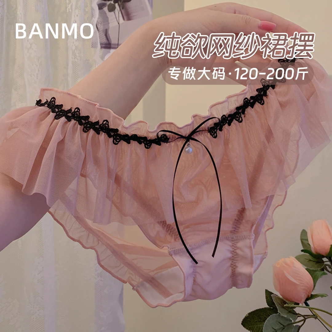 【般茉】纯欲大码法式蕾丝性感女士内裤女胖MM2024新款女生不夹屁股