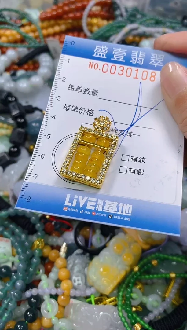 颈饰未镶嵌翡翠闪购0030108