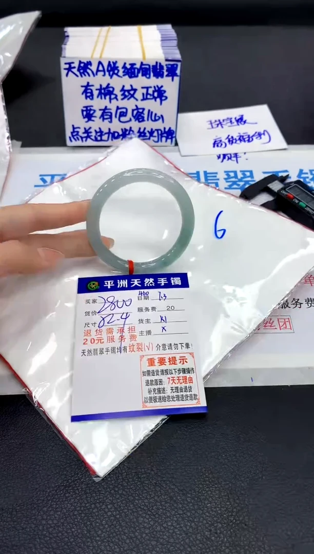 翡翠手镯未镶嵌1