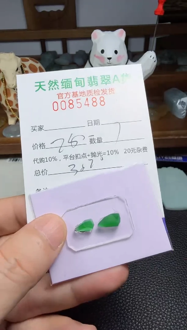 未镶嵌定制翡翠冰****8翡翠