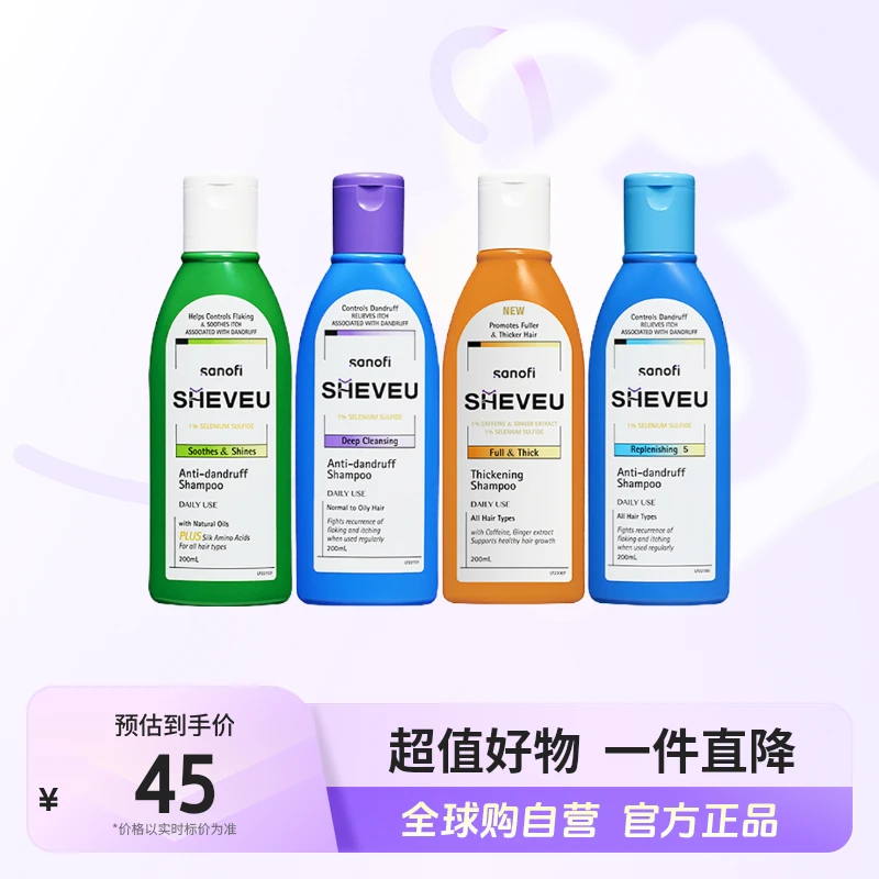 【自营】SHEVEU/赛逸正品 控油清洁止痒去屑蓬松香氛洗发水200ml/瓶