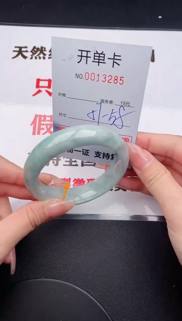 未镶嵌手镯翡翠85