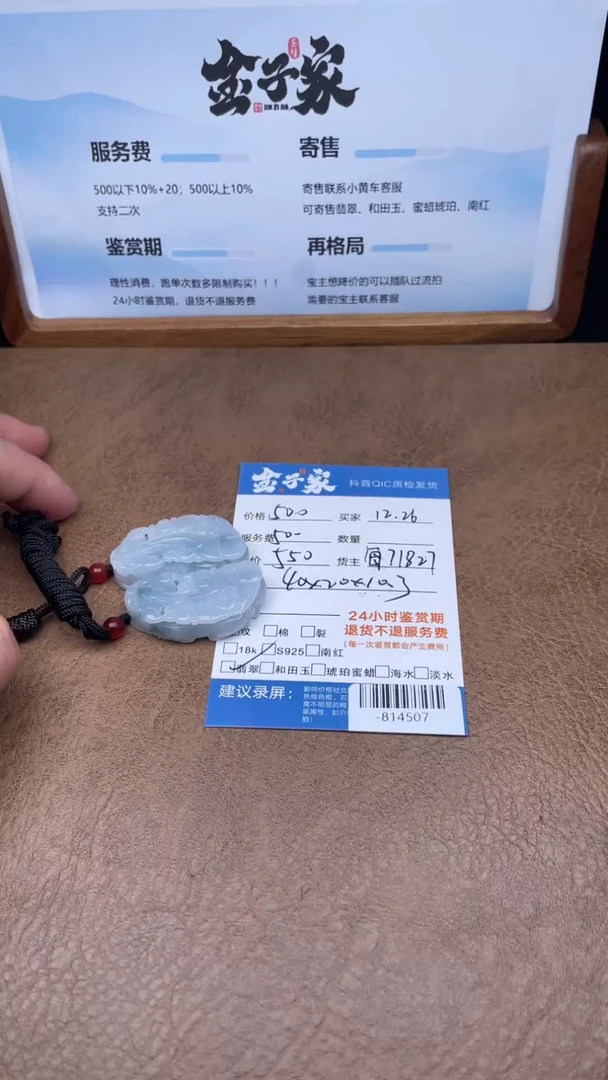 颈饰未镶嵌翡翠多人-814507