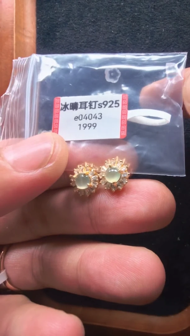 未镶嵌翡翠耳饰e04043-冰晴耳钉