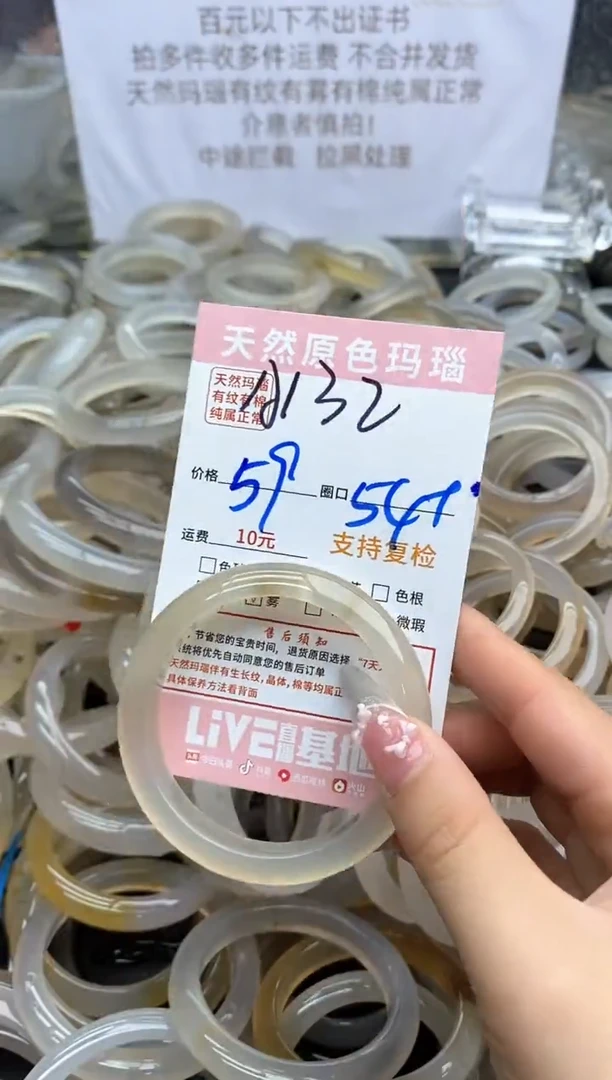 【闪购商品】玛瑙/玉髓手镯未镶嵌132