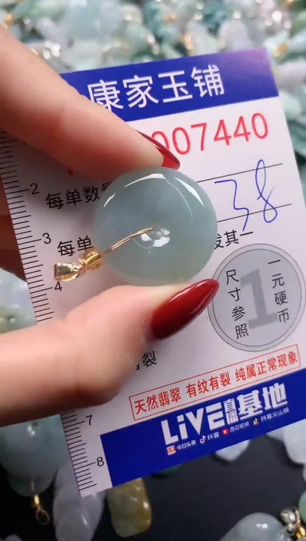 颈饰未镶嵌翡翠7440