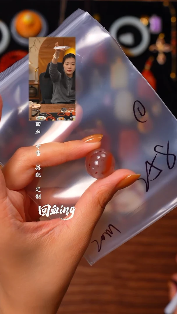 未镶嵌1玛瑙/玉髓又***?见山文玩珠宝回血