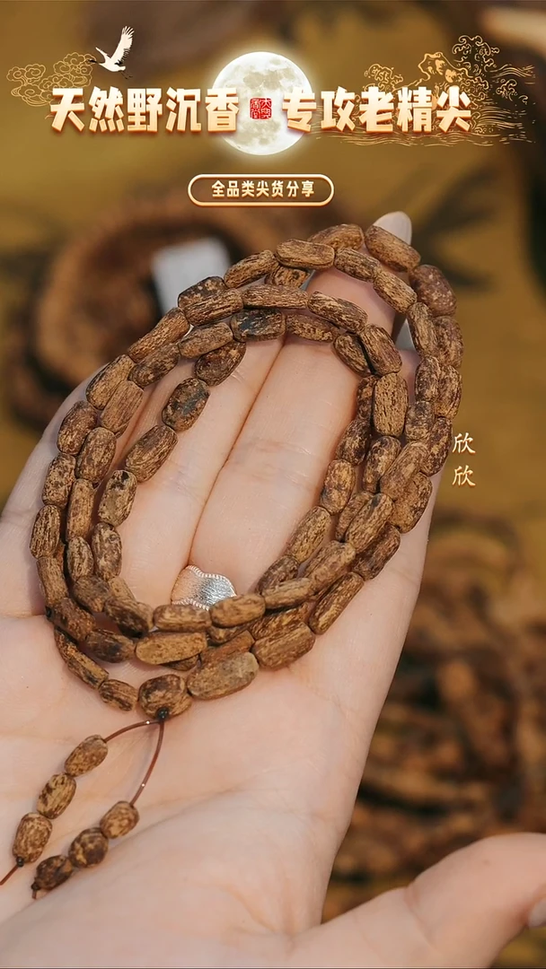 斯里兰卡红土随型6.5g+