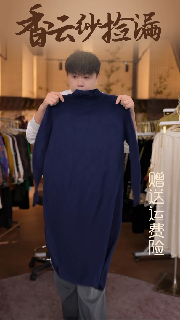 挂脖款均码香云纱专场