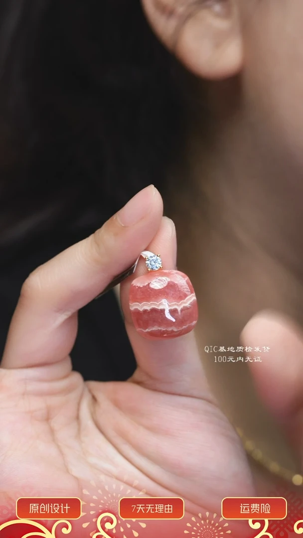 菱锰矿（红纹石）未镶嵌吊坠多样性其一发货