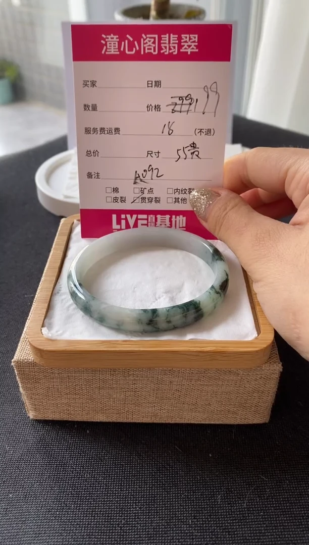 【闪购商品】翡翠手镯未镶嵌55贵圈口 编码A092