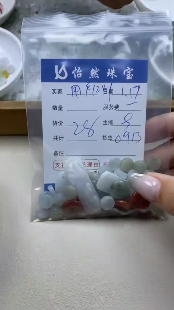 【闪购商品】翡翠手串未镶嵌卡杂烩（一盘）