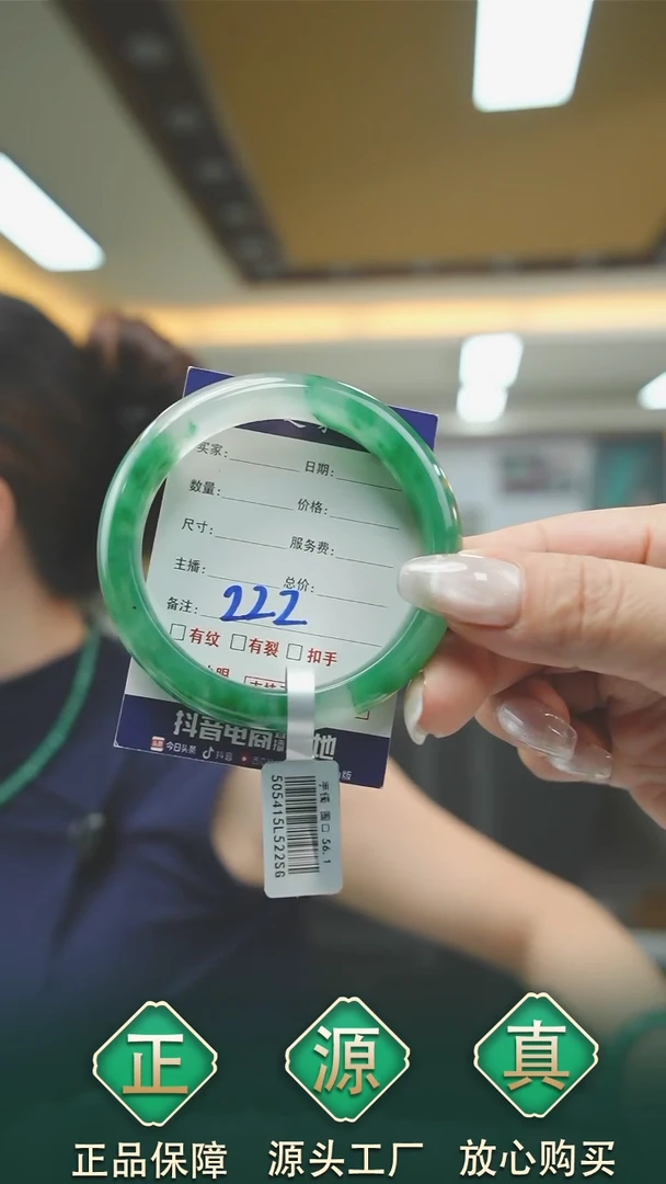 未镶嵌手镯石英质玉56+222