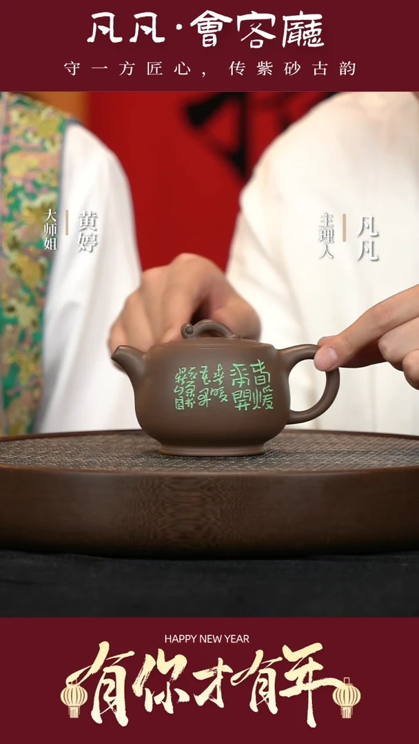 【闪购商品】紫砂茶壶JW05查元康缘聚老青段300cc