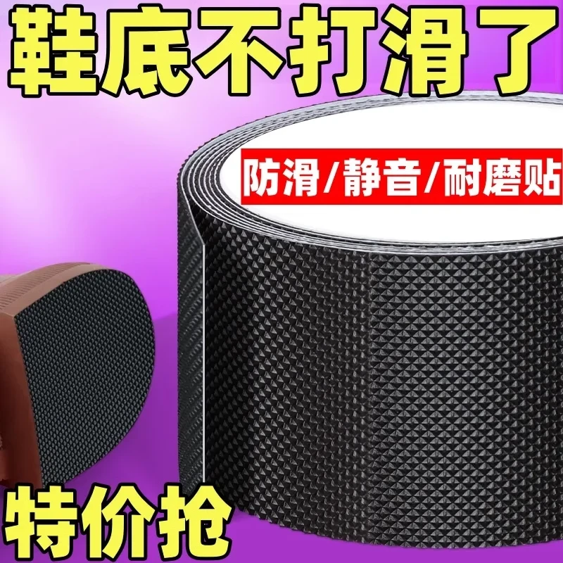 鞋底防滑耐磨牛筋自粘橡胶鞋子防打滑神器皮鞋板鞋下防磨保护止滑