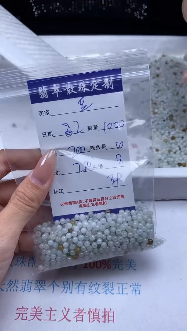 翡翠未镶嵌颈饰贞城散珠批发DIY编制