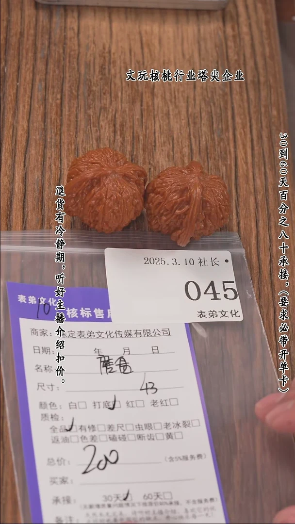 【闪购商品】文玩核桃把件045磨盘