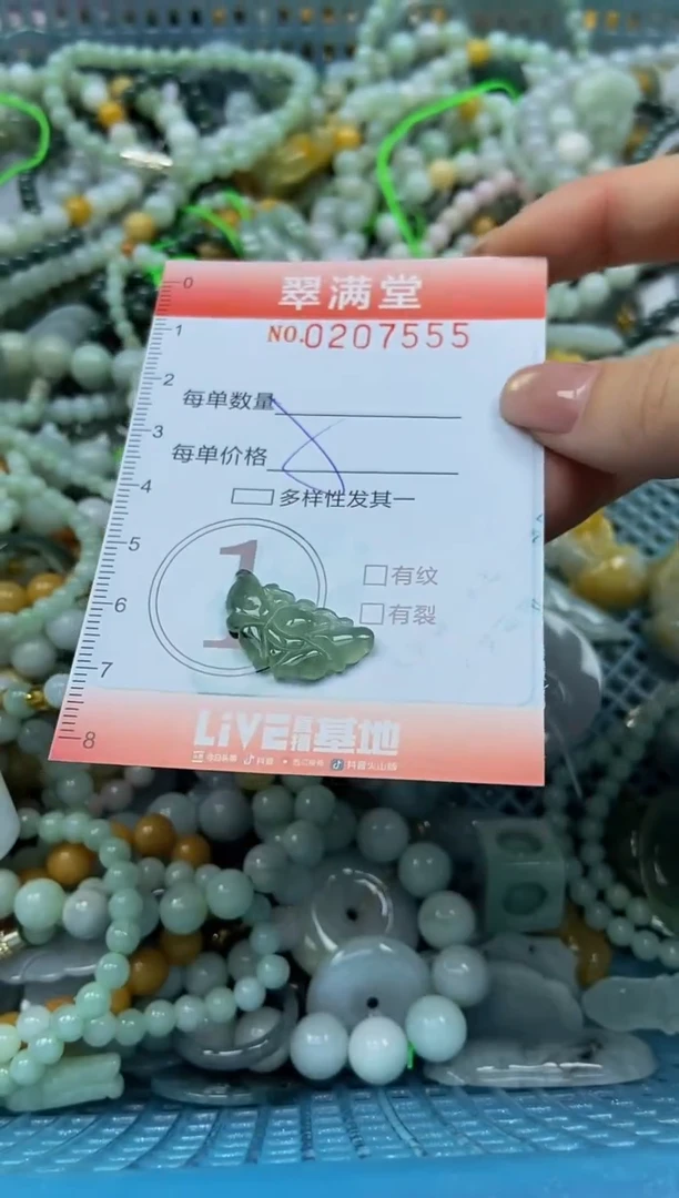 颈饰未镶嵌翡翠闪购0207555