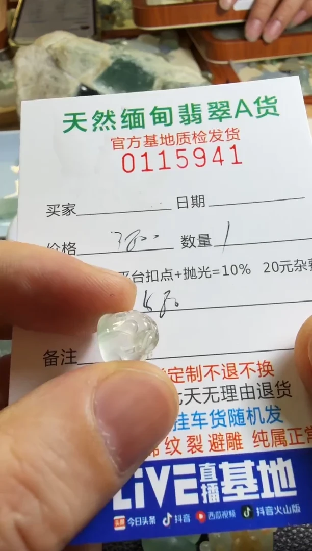 未镶嵌定制翡翠难****L翡翠