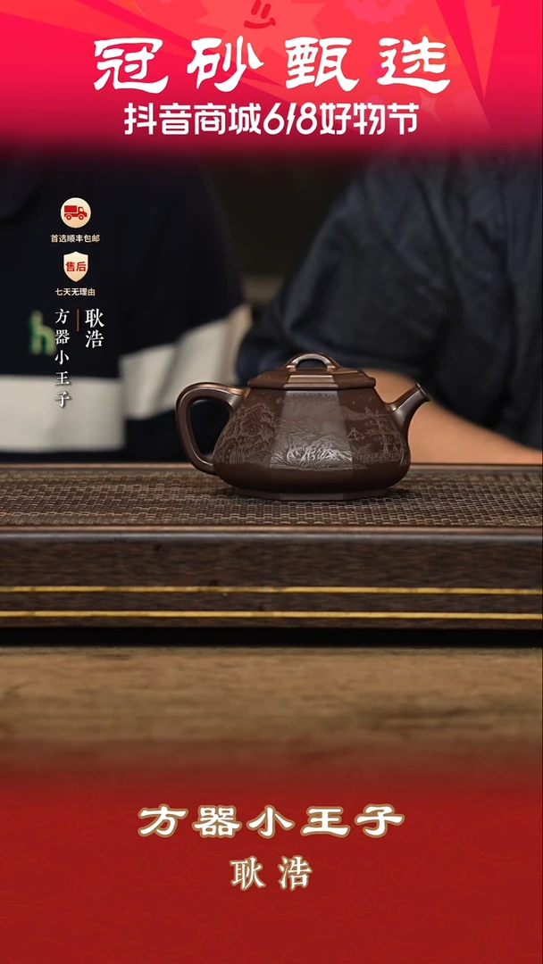 茶壶紫砂耿浩茶壶5