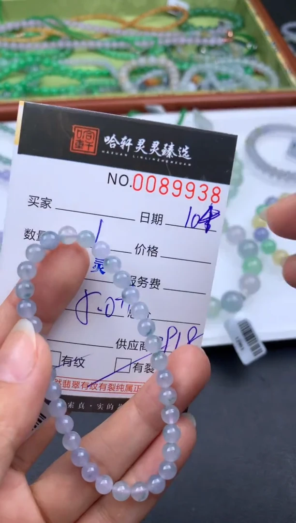 吊坠(不含链)未镶嵌翡翠哈轩 手串1（有纹有裂）