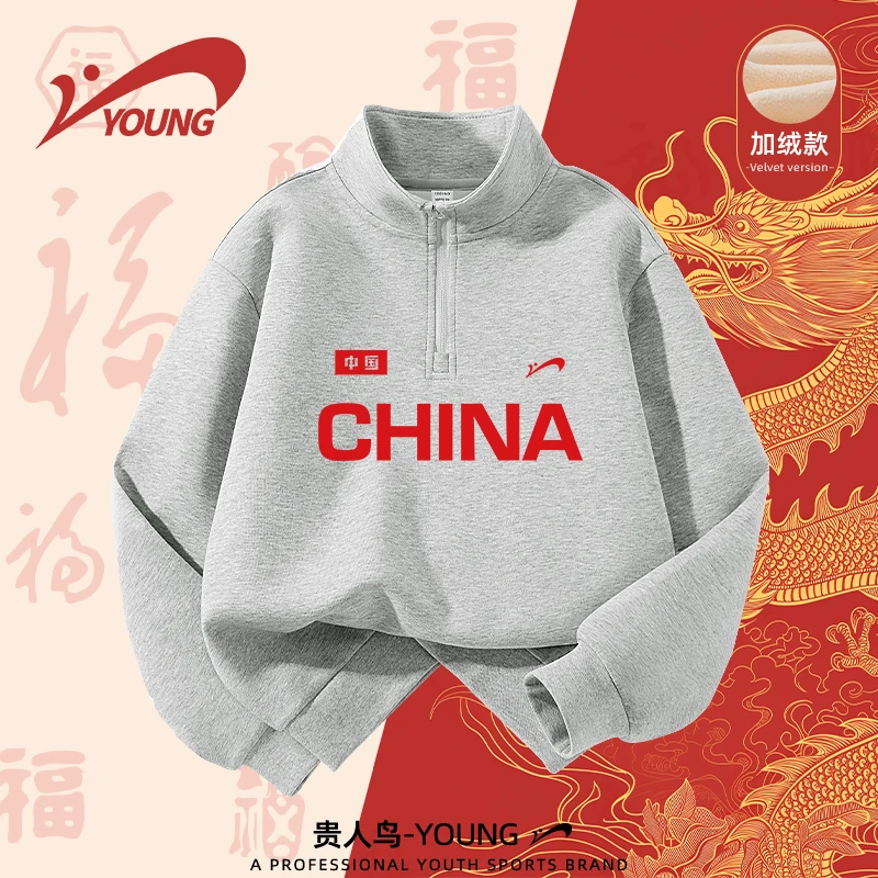 贵人鸟童装男童加绒卫衣一体绒保暖大童运动服时尚国潮儿童冬装厚