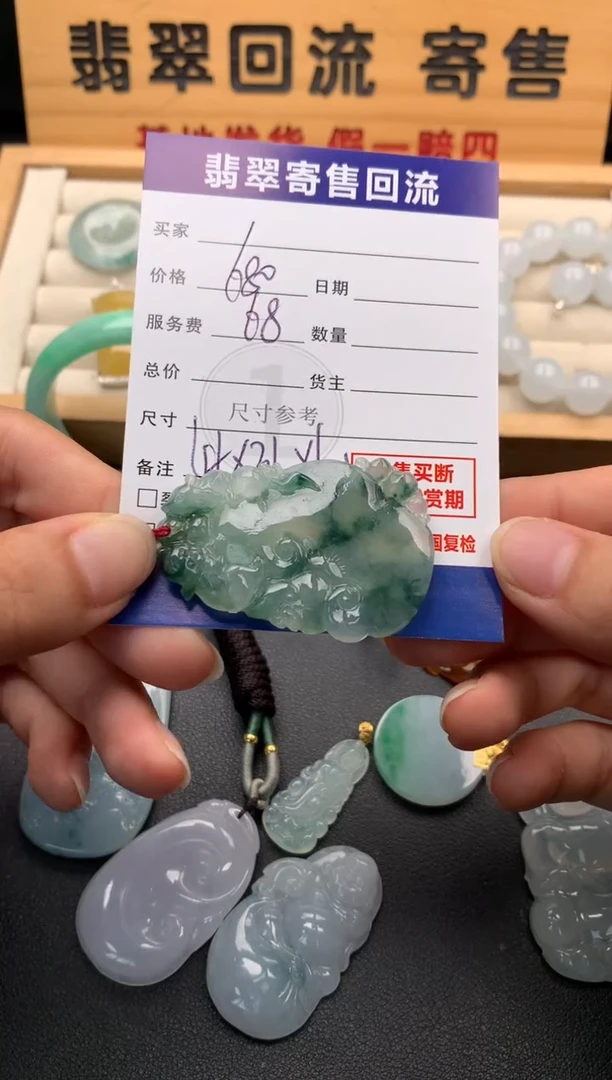 颈饰未镶嵌翡翠10144968