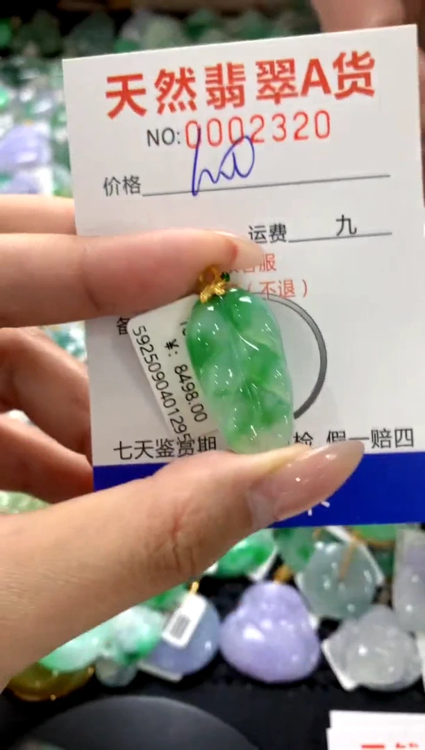 颈饰18K金镶嵌翡翠1111111111111111