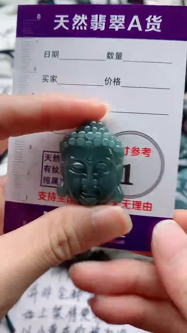 颈饰未镶嵌翡翠8