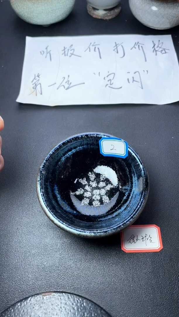 茶盏2微瑕叶紫建盏叶紫建盏