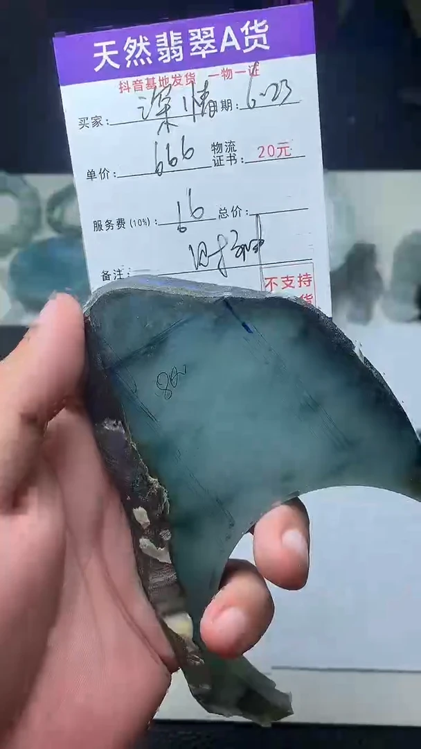 定制翡翠未镶嵌豫****情珠子