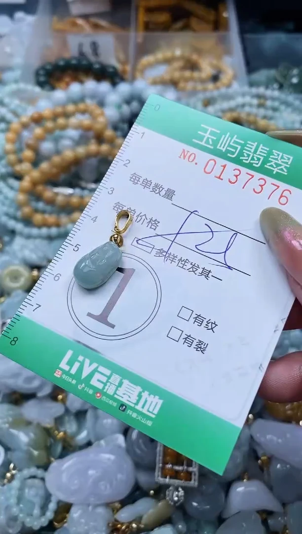 翡翠未镶嵌颈饰闪购0137376多样性发其一