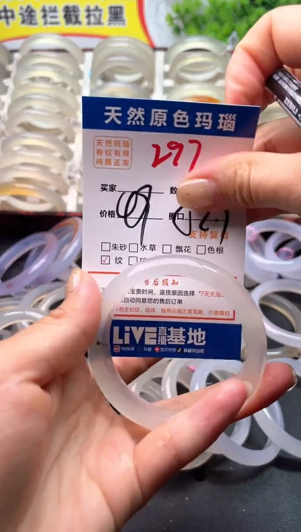 玛瑙/玉髓手镯未镶嵌297