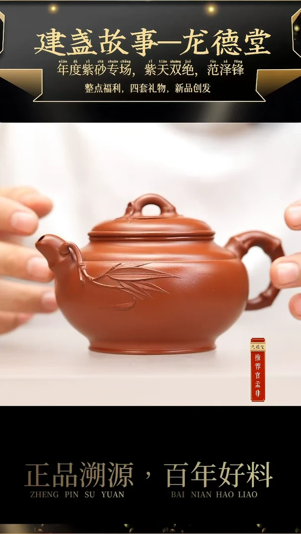 茶壶紫砂吴水勤 原矿大红袍 风吟62