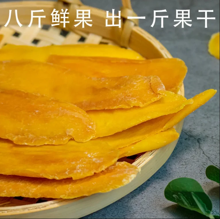 泰国风味芒果干250g/100g小包装便宜酸甜水果干果脯休闲零食批发